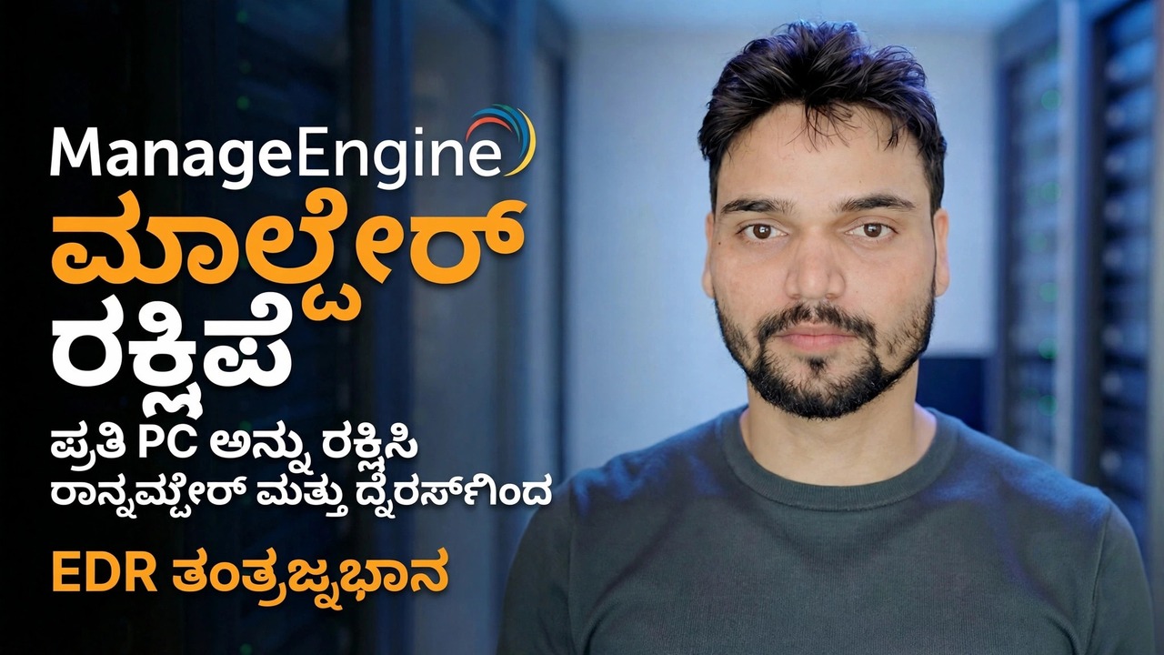 ಎಂಜಿನ್ ಮಾಲ್‌ವೇರ್ ರಕ್ಷಣೆಯನ್ನು ನಿರ್ವಹಿಸಿ