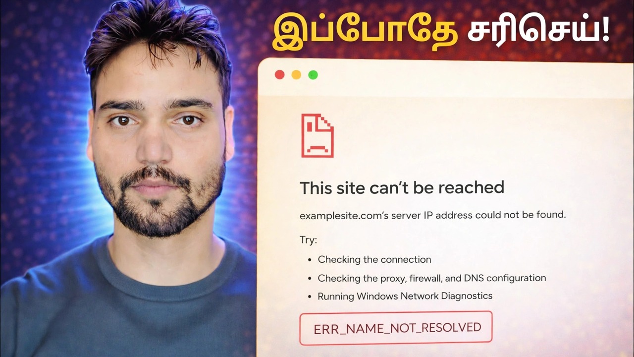 ERR_NAME_NOT_RESOLVED பிழை திருத்தம் 🔥 இணையம் இயங்குகிறது ஆனால் இணையதளம் திறக்கப்படவில்லை
