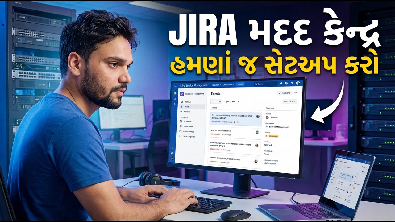 જીરા હેલ્પડેસ્ક કેવી રીતે સેટ કરવું - સ્ટેપ-બાય-સ્ટેપ ગાઇડ