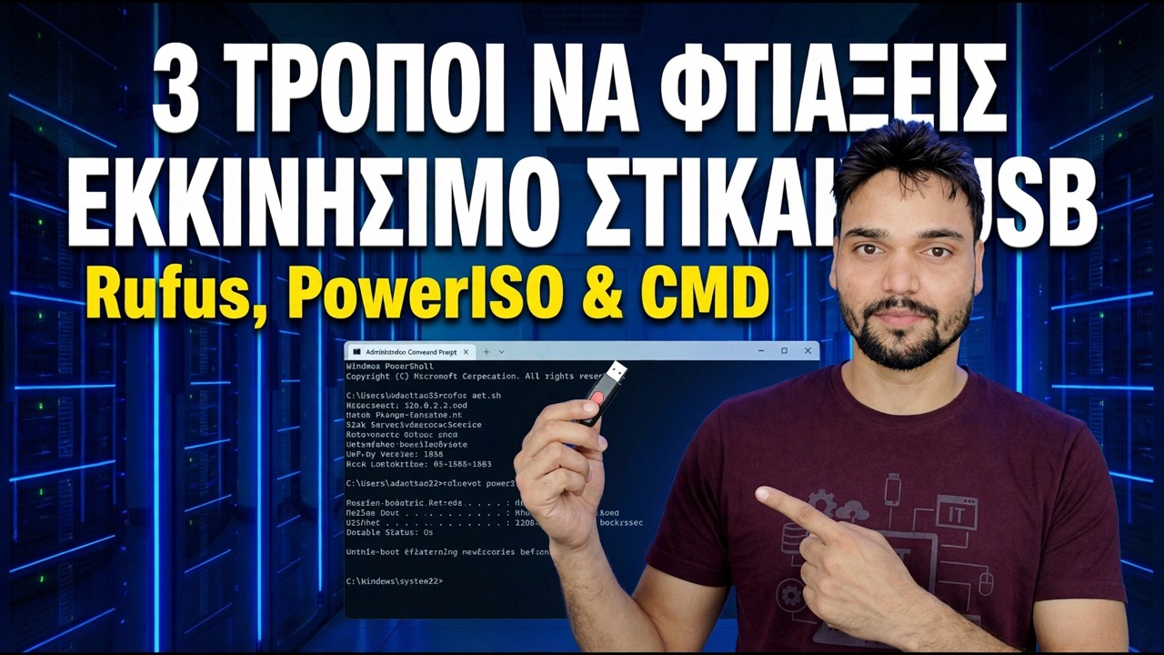 Δημιουργήστε μια μονάδα USB με δυνατότητα εκκίνησης με Rufus & PowerISO – Δωρεάν εργαλεία