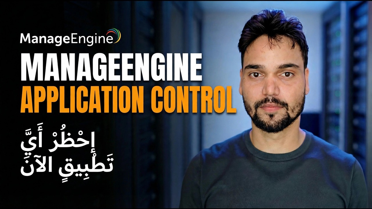 حظر أي تطبيق في Office