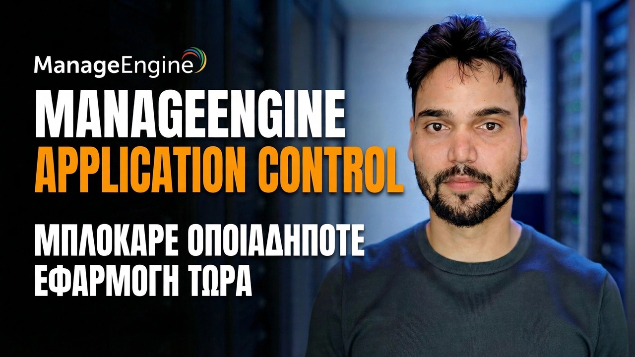 Αποκλεισμός οποιασδήποτε εφαρμογής στο Office