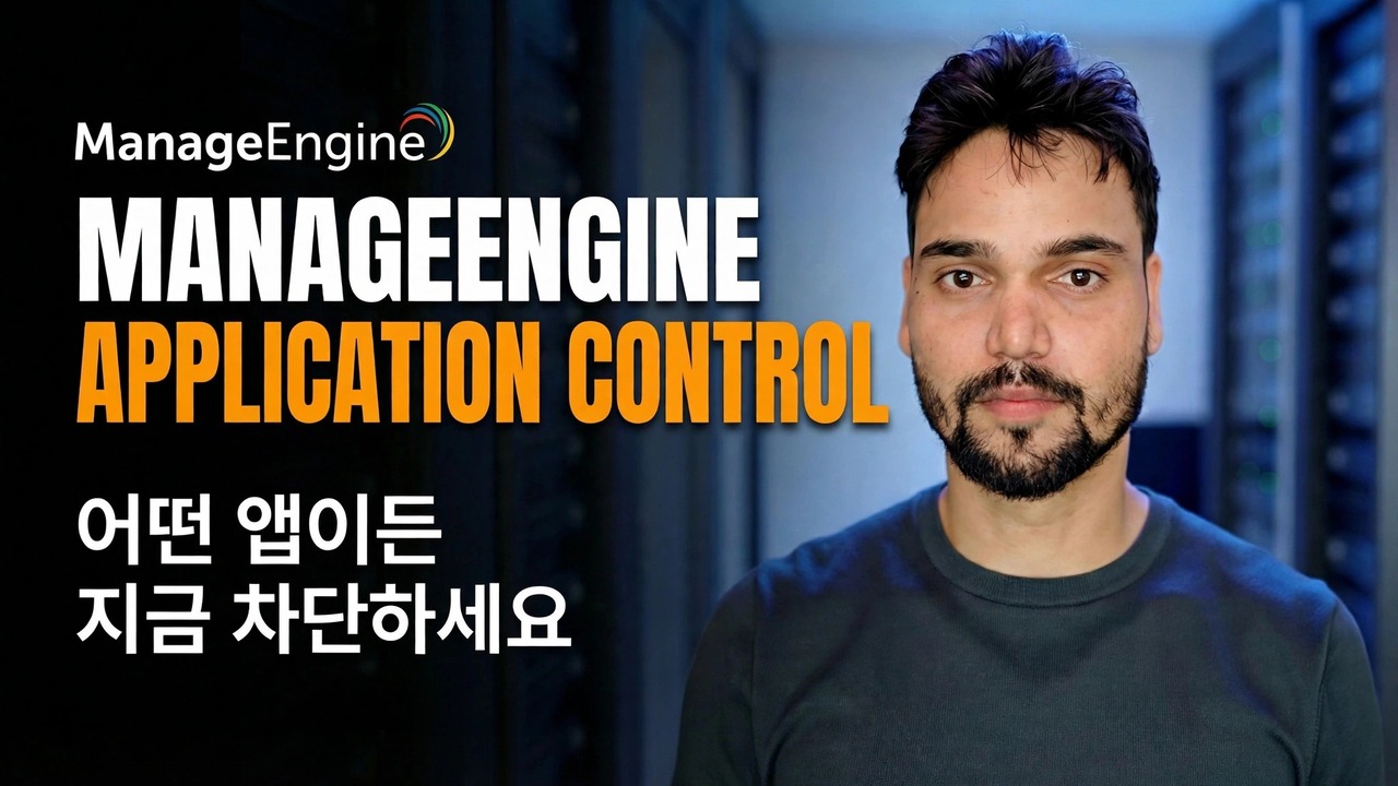 Office의 모든 앱 차단