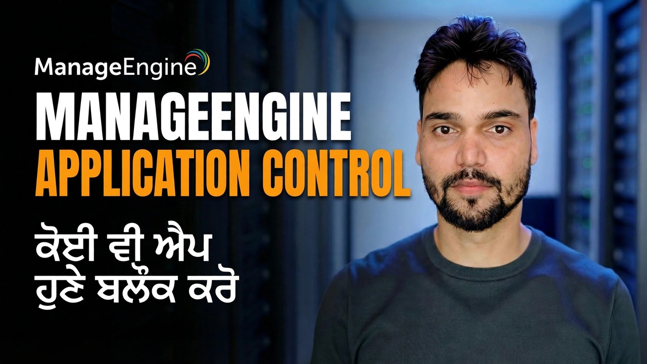 ਦਫਤਰ ਵਿੱਚ ਕਿਸੇ ਵੀ ਐਪ ਨੂੰ ਬਲੌਕ ਕਰੋ