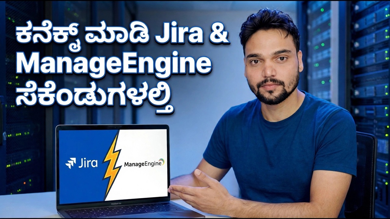 ManageEngine ನೊಂದಿಗೆ ಜಿರಾವನ್ನು ತಕ್ಷಣವೇ ಸಿಂಕ್ ಮಾಡಿ