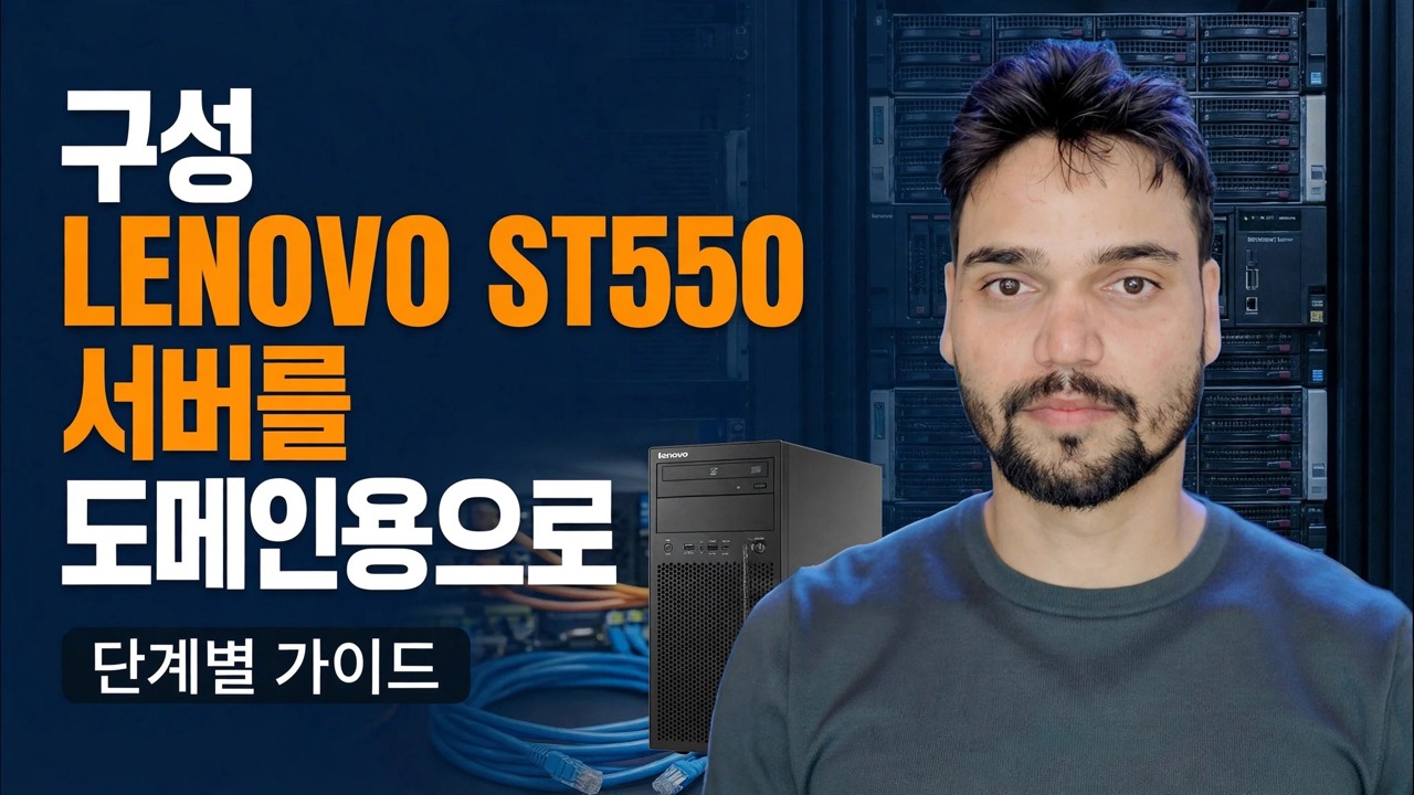 Windows Server를 설치하기 전에 설명되는 서버 하드웨어 및 RAID