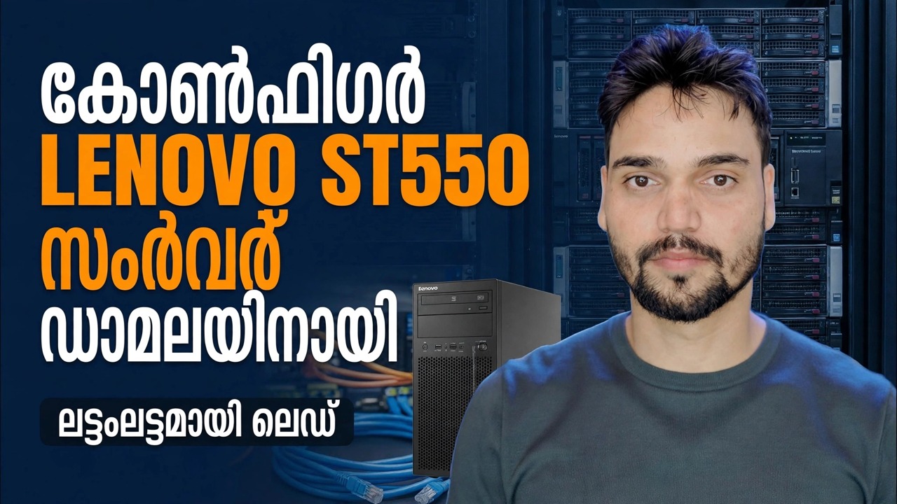 വിൻഡോസ് സെർവർ ഇൻസ്റ്റാൾ ചെയ്യുന്നതിന് മുമ്പ് സെർവർ ഹാർഡ്‌വെയറും റെയിഡും വിശദീകരിച്ചു