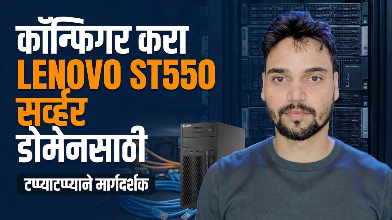 विंडोज सर्व्हर स्थापित करण्यापूर्वी सर्व्हर हार्डवेअर आणि RAID स्पष्ट केले