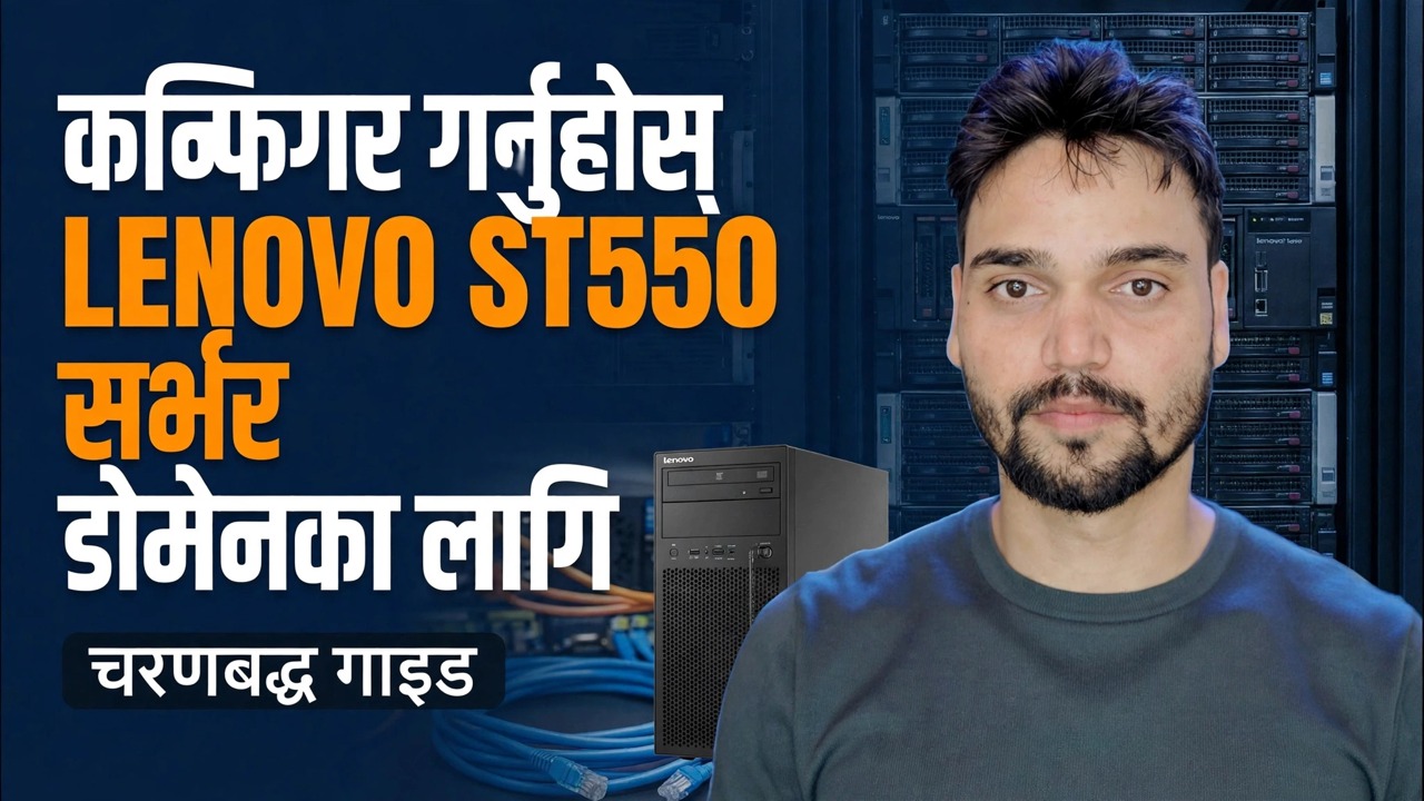 सर्भर हार्डवेयर र RAID Windows सर्भर स्थापना गर्नु अघि व्याख्या