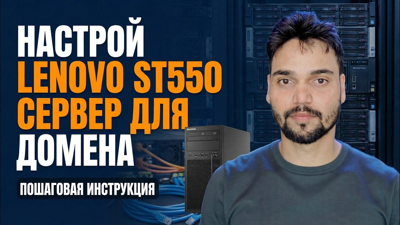 Описание серверного оборудования и RAID перед установкой Windows Server