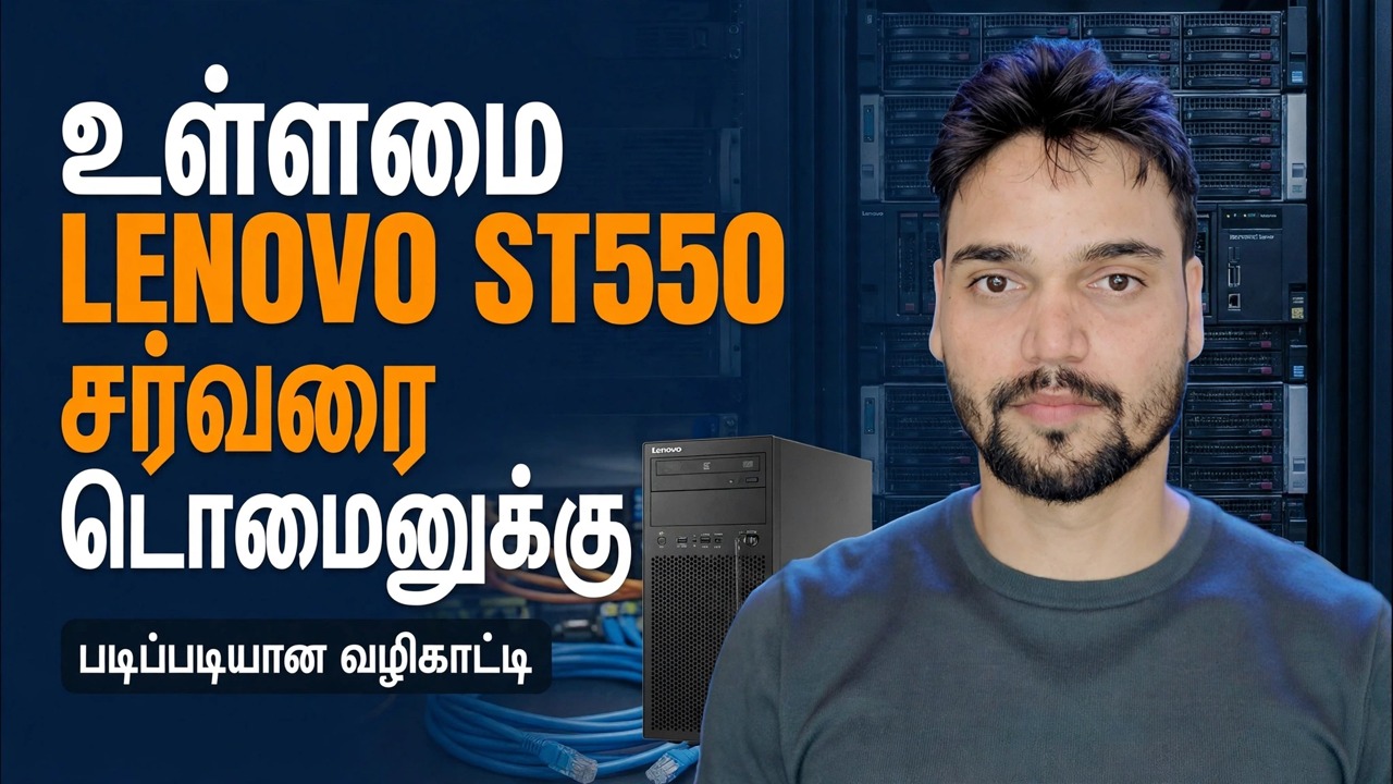 விண்டோஸ் சர்வரை நிறுவும் முன் சர்வர் ஹார்டுவேர் & RAID விளக்கப்பட்டது