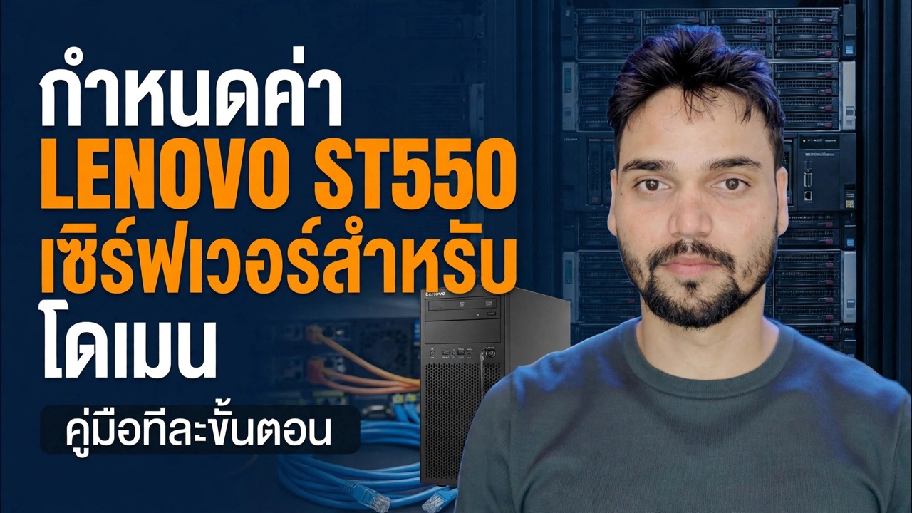 อธิบายฮาร์ดแวร์เซิร์ฟเวอร์และ RAID ก่อนการติดตั้ง Windows Server