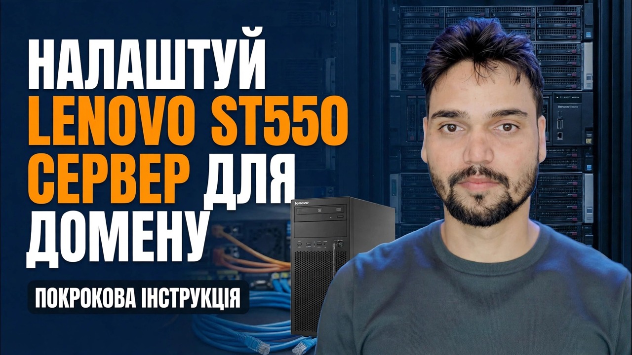 Обладнання сервера та RAID, пояснення перед встановленням Windows Server