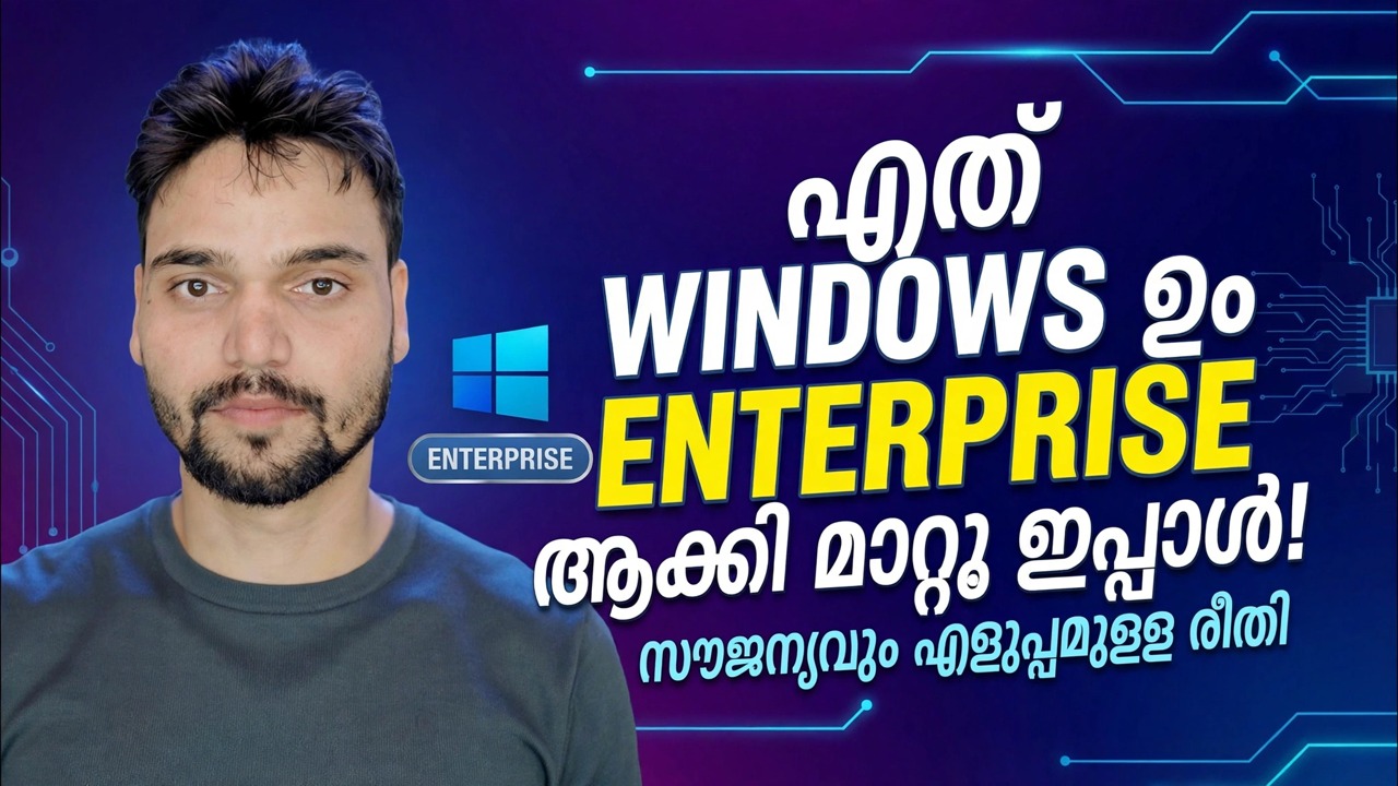 വിൻഡോസ് പതിപ്പ് എൻ്റർപ്രൈസിലേക്ക് മാറ്റുക 🔧 പ്രക്രിയ പൂർത്തിയാക്കുക