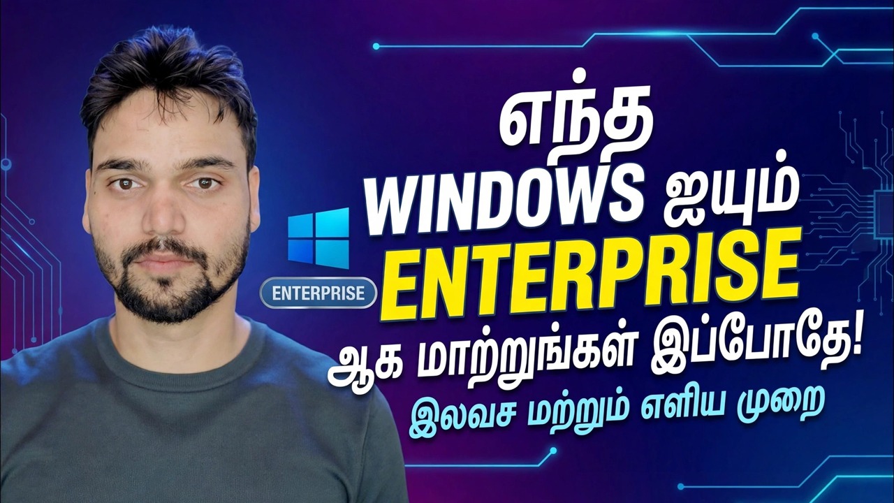 விண்டோஸ் பதிப்பை Enterprise ஆக மாற்றவும் 🔧 செயல்முறையை முடிக்கவும்