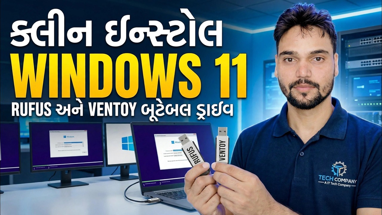 Windows 11 ઇન્સ્ટોલ કરો 😳 Rufus + Ventoy સંપૂર્ણ માર્ગદર્શિકા (બંને પદ્ધતિઓ)