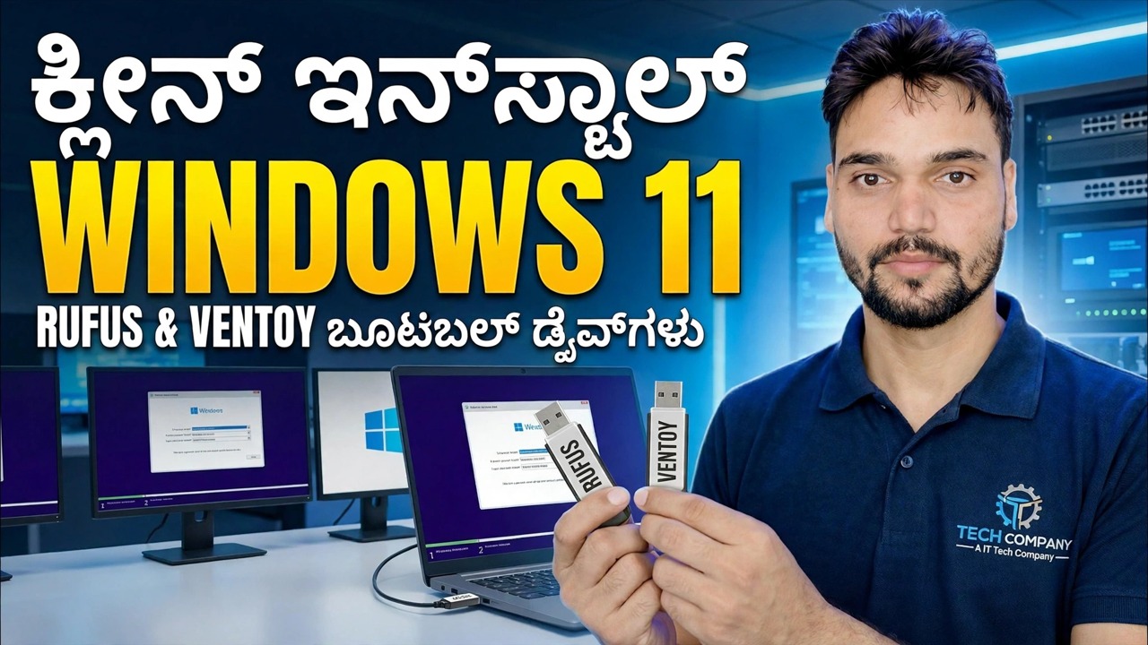 Windows 11 ಅನ್ನು ಸ್ಥಾಪಿಸಿ 😳 Rufus + Ventoy ಪೂರ್ಣ ಮಾರ್ಗದರ್ಶಿ (ಎರಡೂ ವಿಧಾನಗಳು)