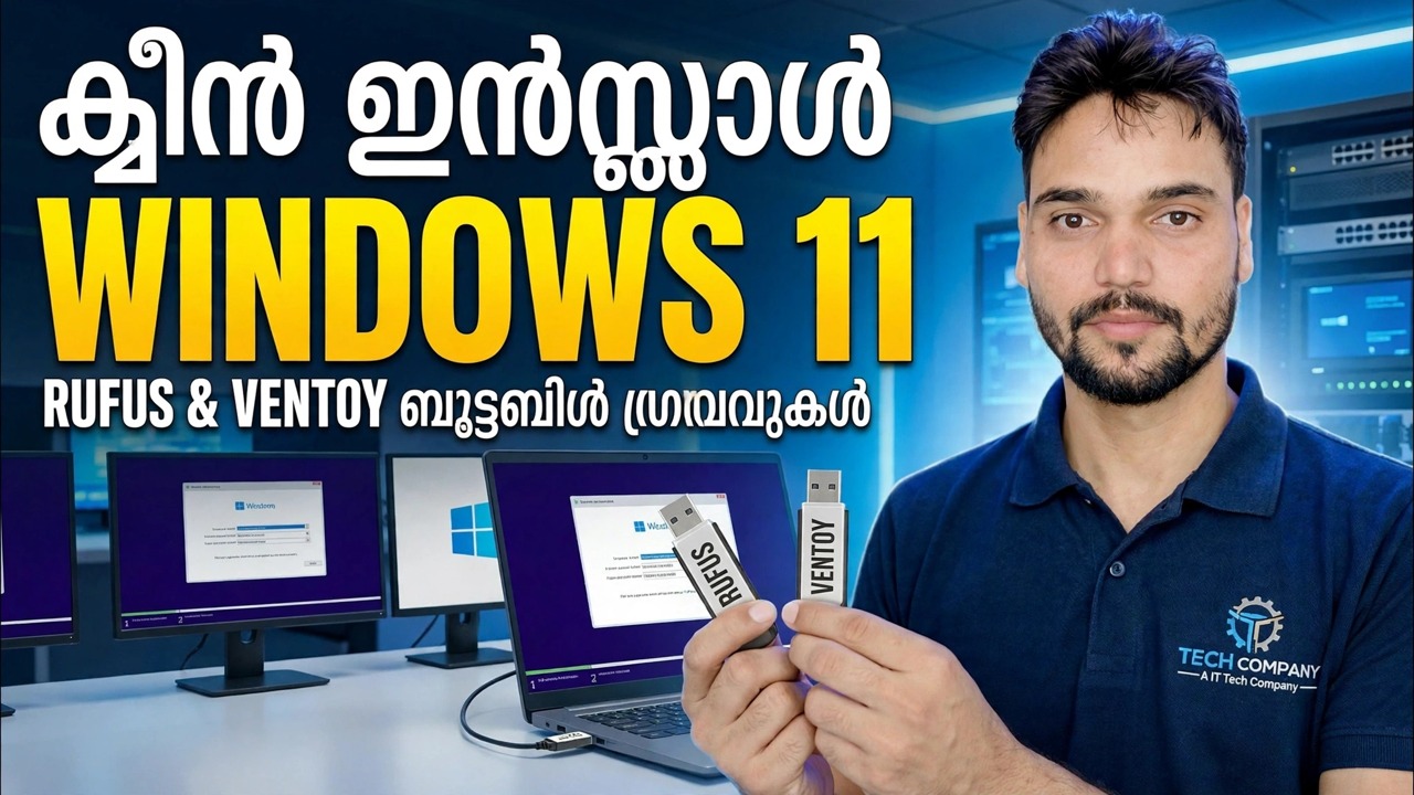 Windows 11 ഇൻസ്റ്റാൾ ചെയ്യുക 😳 Rufus + Ventoy Full Guide (രണ്ട് രീതികളും)