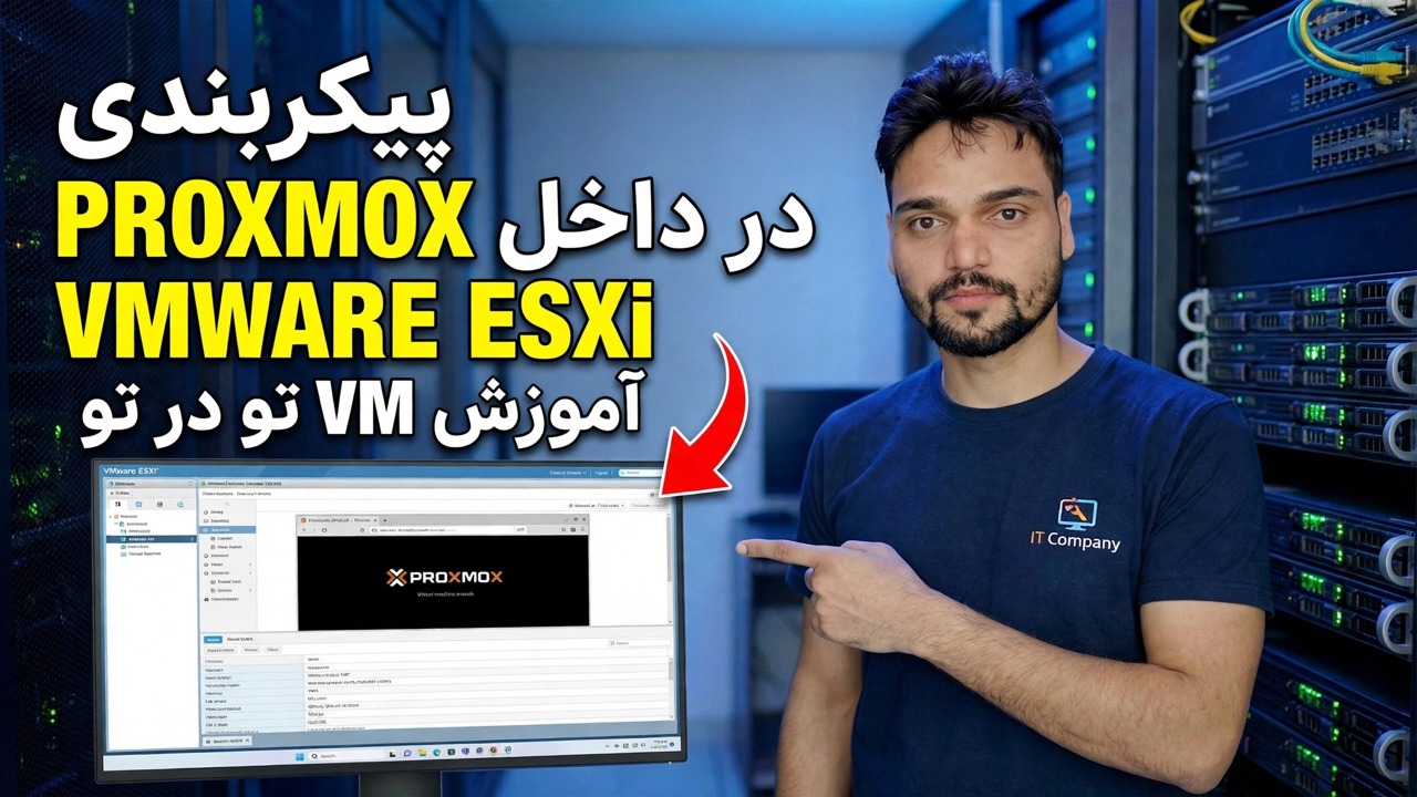 Proxmox Nested VM Setup - آموزش ESXi