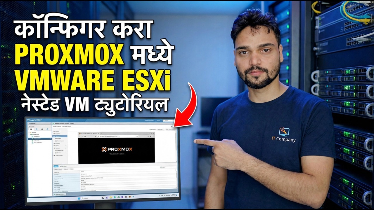 Proxmox नेस्टेड VM सेटअप - ESXi ट्यूटोरियल