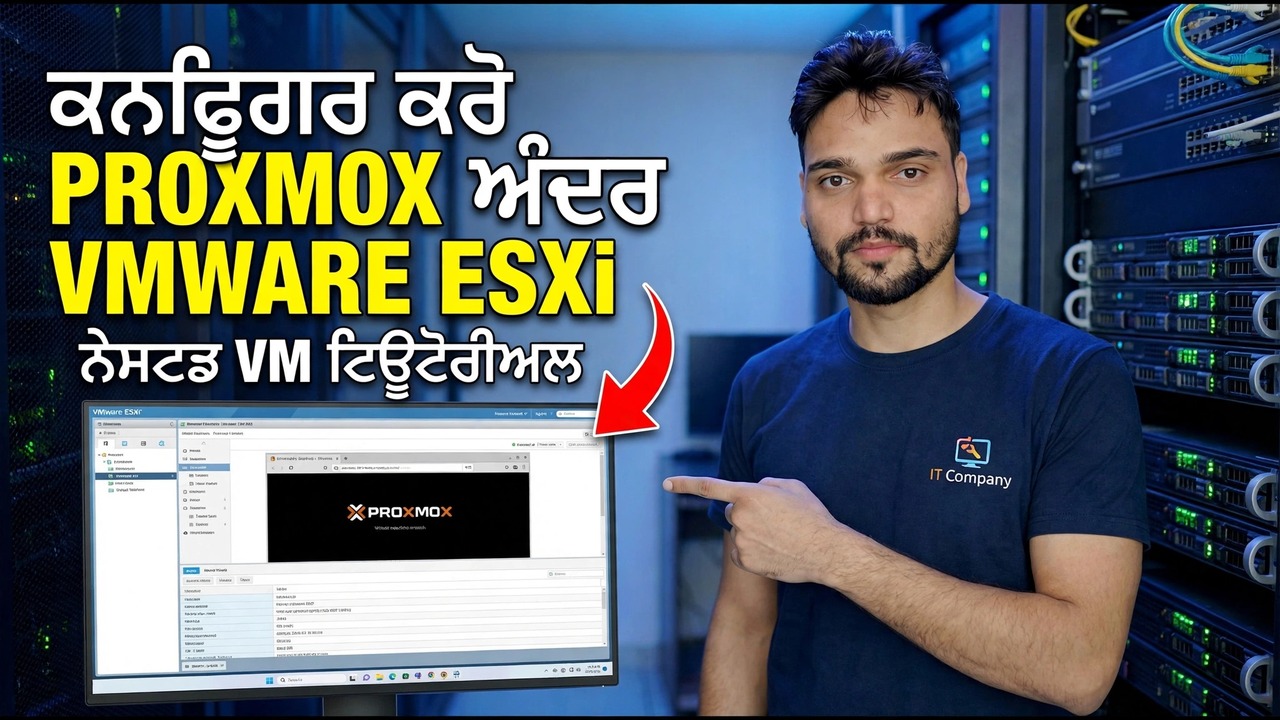 Proxmox Nested VM ਸੈੱਟਅੱਪ - ESXi ਟਿਊਟੋਰਿਅਲ