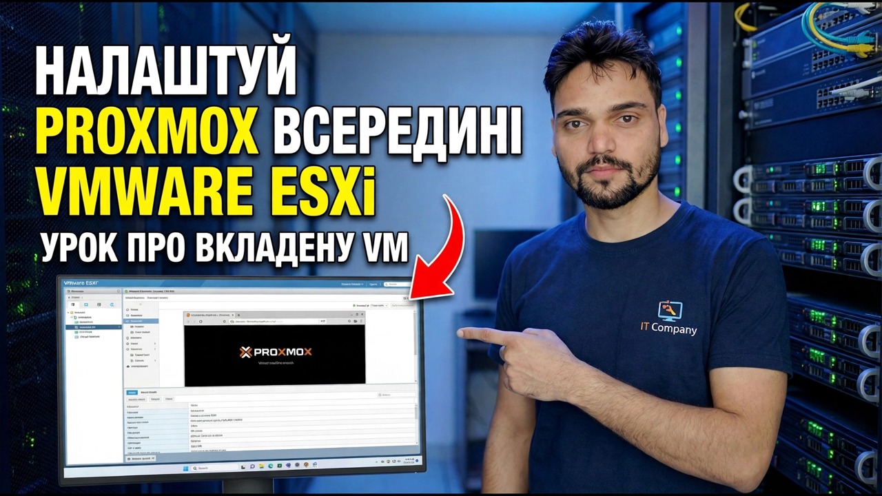 Налаштування вкладеної віртуальної машини Proxmox – підручник ESXi