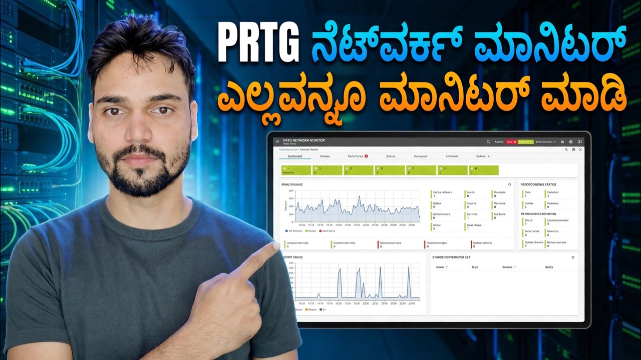 PRTG ಯೊಂದಿಗೆ CPU, RAM, ಬ್ಯಾಂಡ್‌ವಿಡ್ತ್ ಮತ್ತು ಫೈರ್‌ವಾಲ್ ಸ್ಥಿತಿಯನ್ನು ಮೇಲ್ವಿಚಾರಣೆ ಮಾಡಿ