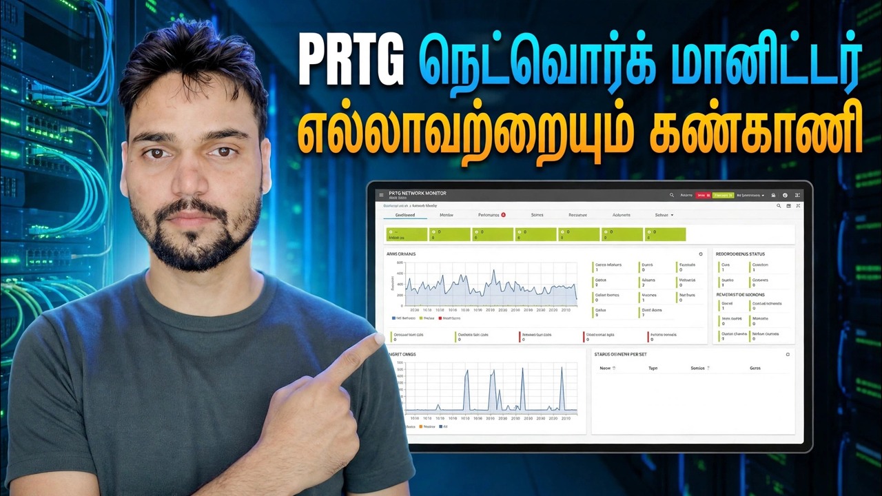 PRTG உடன் CPU, RAM, Bandwidth & Firewall நிலையை கண்காணிக்கவும்