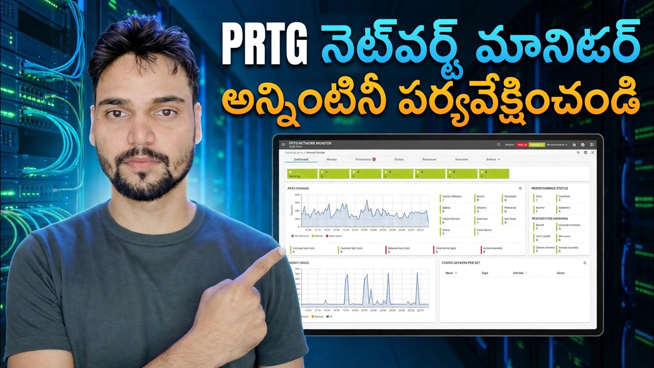PRTGతో CPU, RAM, బ్యాండ్‌విడ్త్ & ఫైర్‌వాల్ స్థితిని పర్యవేక్షించండి