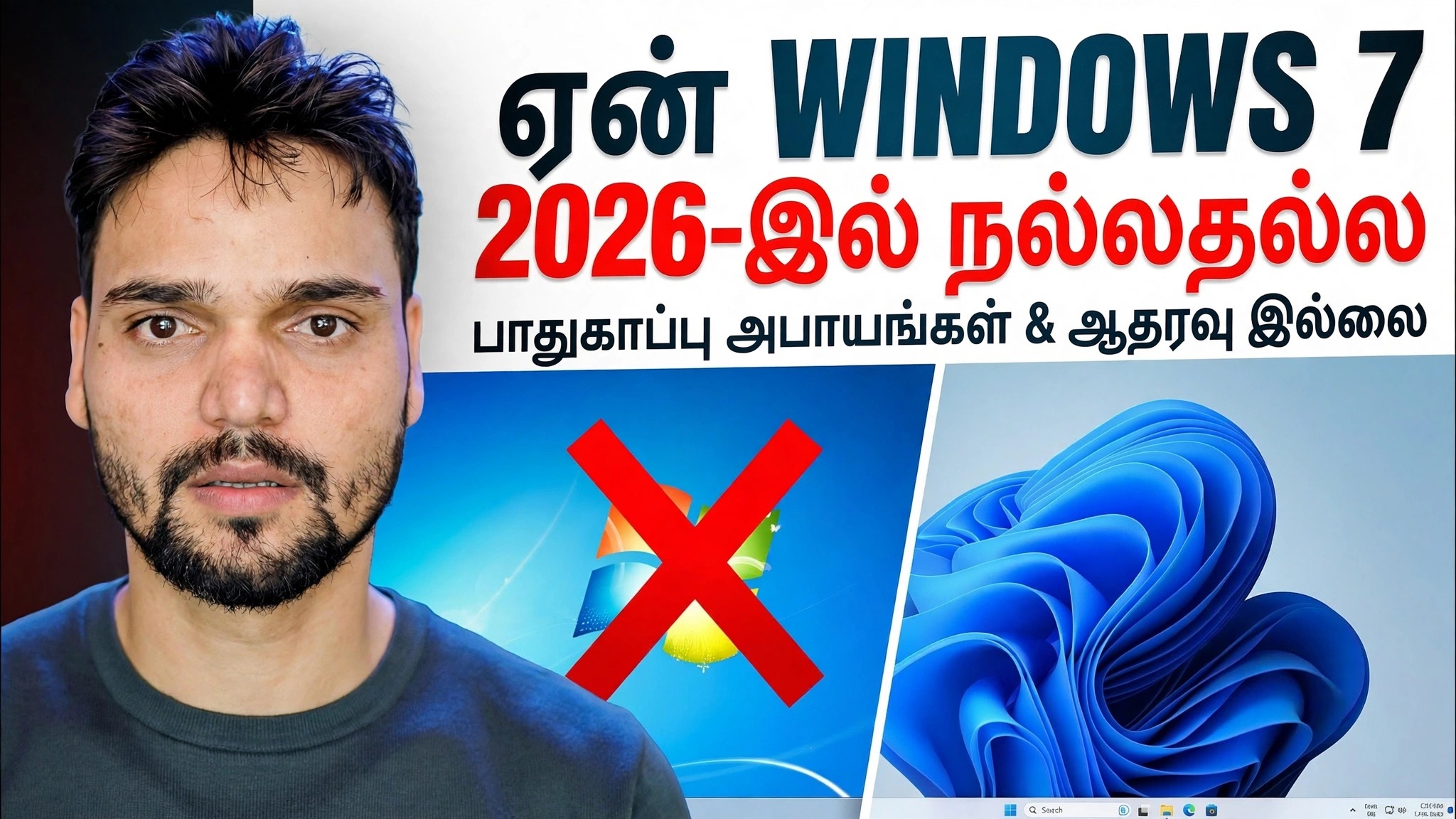 Windows 7 2026: இன்னும் சாத்தியமானதா அல்லது முற்றிலும் உடைந்ததா?