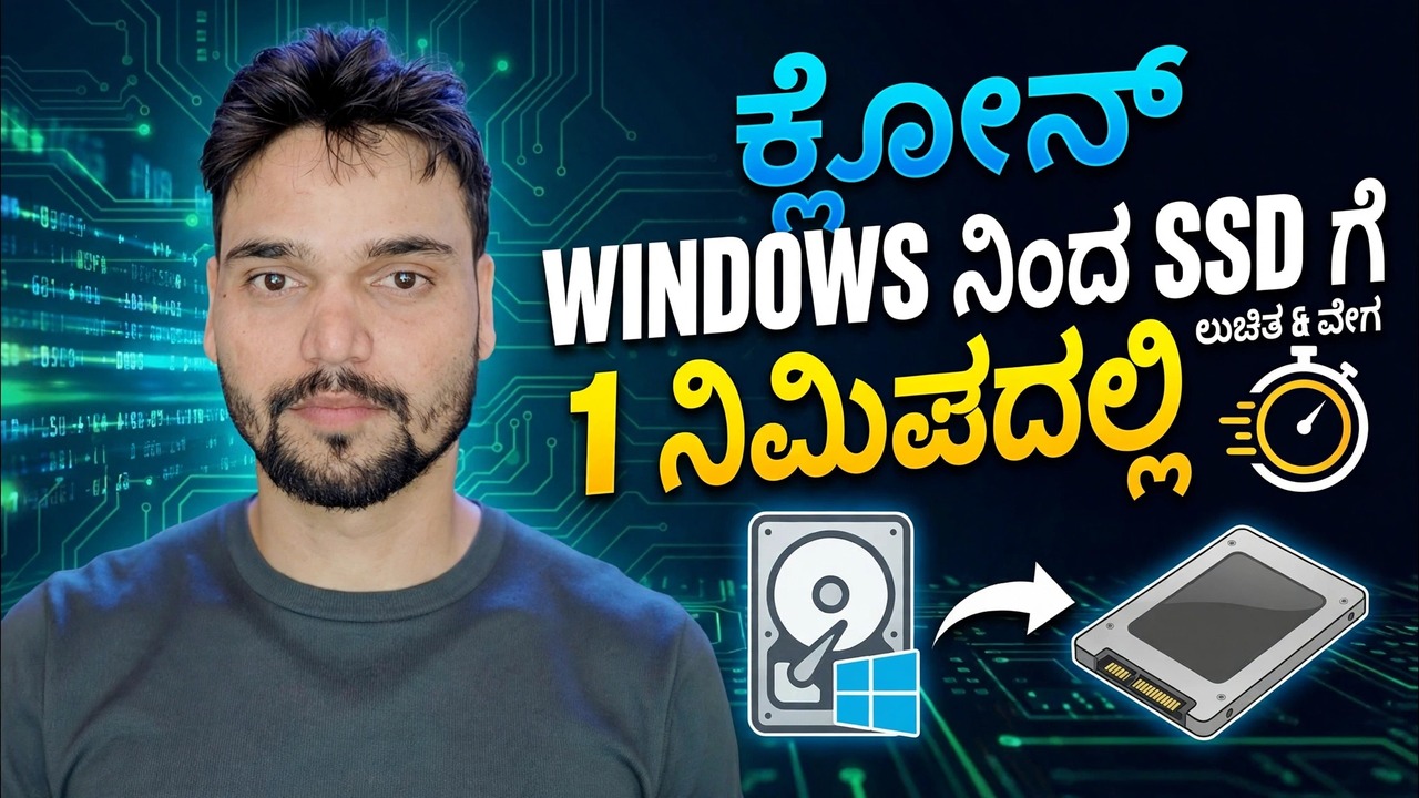 ಮ್ಯಾಕ್ರಿಯಮ್ ರಿಫ್ಲೆಕ್ಟ್ ಅನ್ನು ಬಳಸಿಕೊಂಡು SSD ಗೆ HDD ಅನ್ನು ಕ್ಲೋನ್ ಮಾಡಿ