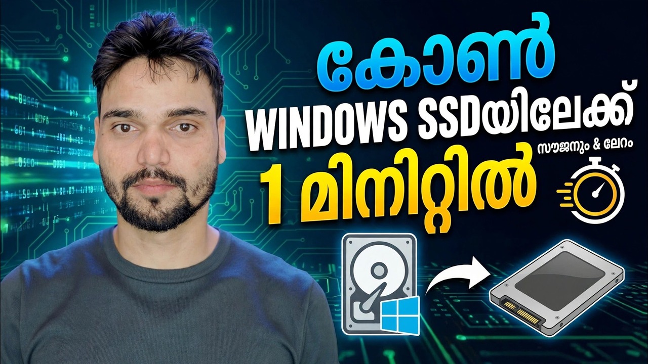 Macrium Reflect ഉപയോഗിച്ച് HDD-ലേക്ക് SSD-ലേക്ക് ക്ലോൺ ചെയ്യുക