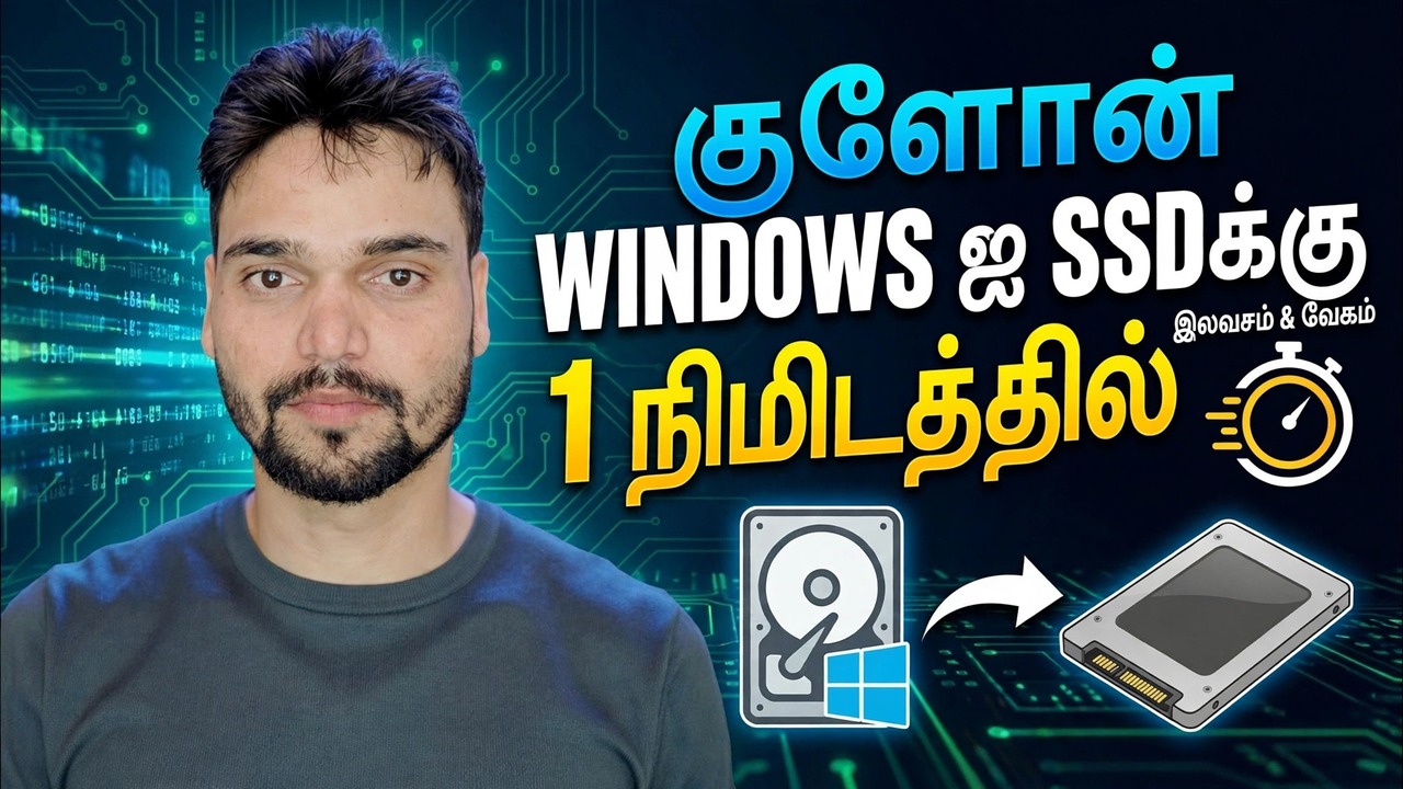 மேக்ரியம் பிரதிபலிப்பைப் பயன்படுத்தி HDD ஐ SSD க்கு குளோன் செய்யவும்