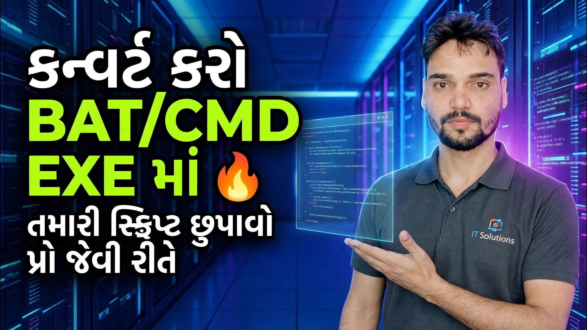 BAT/CMD ને EXE માં કન્વર્ટ કરો 🔥 તમારી સ્ક્રિપ્ટને પ્રોની જેમ છુપાવો
