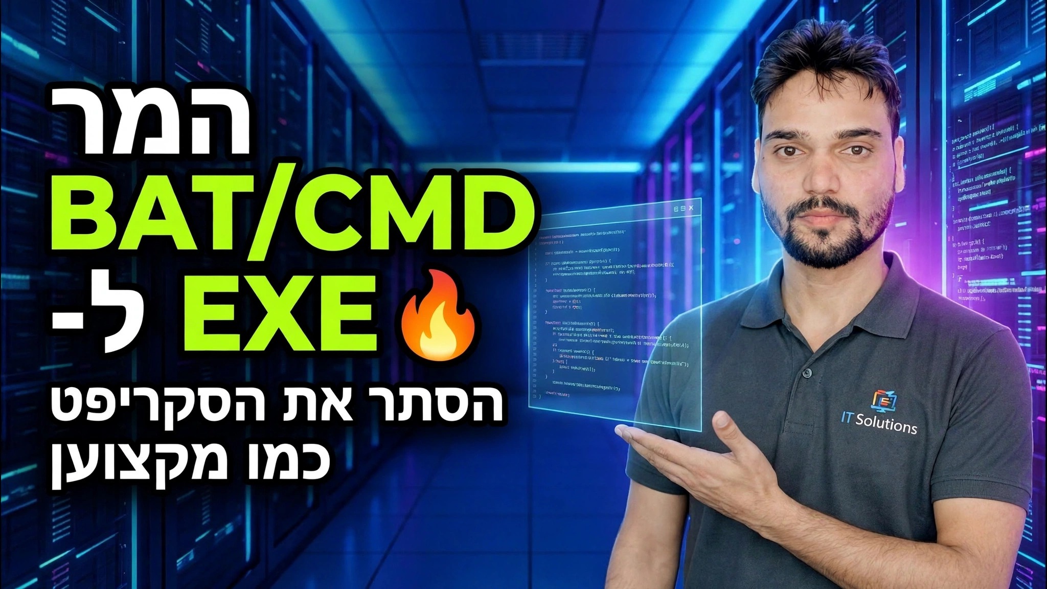 המר BAT/CMD ל-EXE 🔥 הסתר את הסקריפט שלך כמו מקצוען