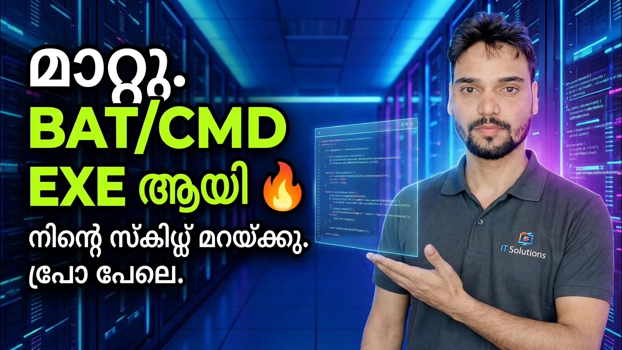 BAT/CMD എന്നിവ EXE ആയി പരിവർത്തനം ചെയ്യുക 🔥 നിങ്ങളുടെ സ്ക്രിപ്റ്റ് ഒരു പ്രോ പോലെ മറയ്ക്കുക
