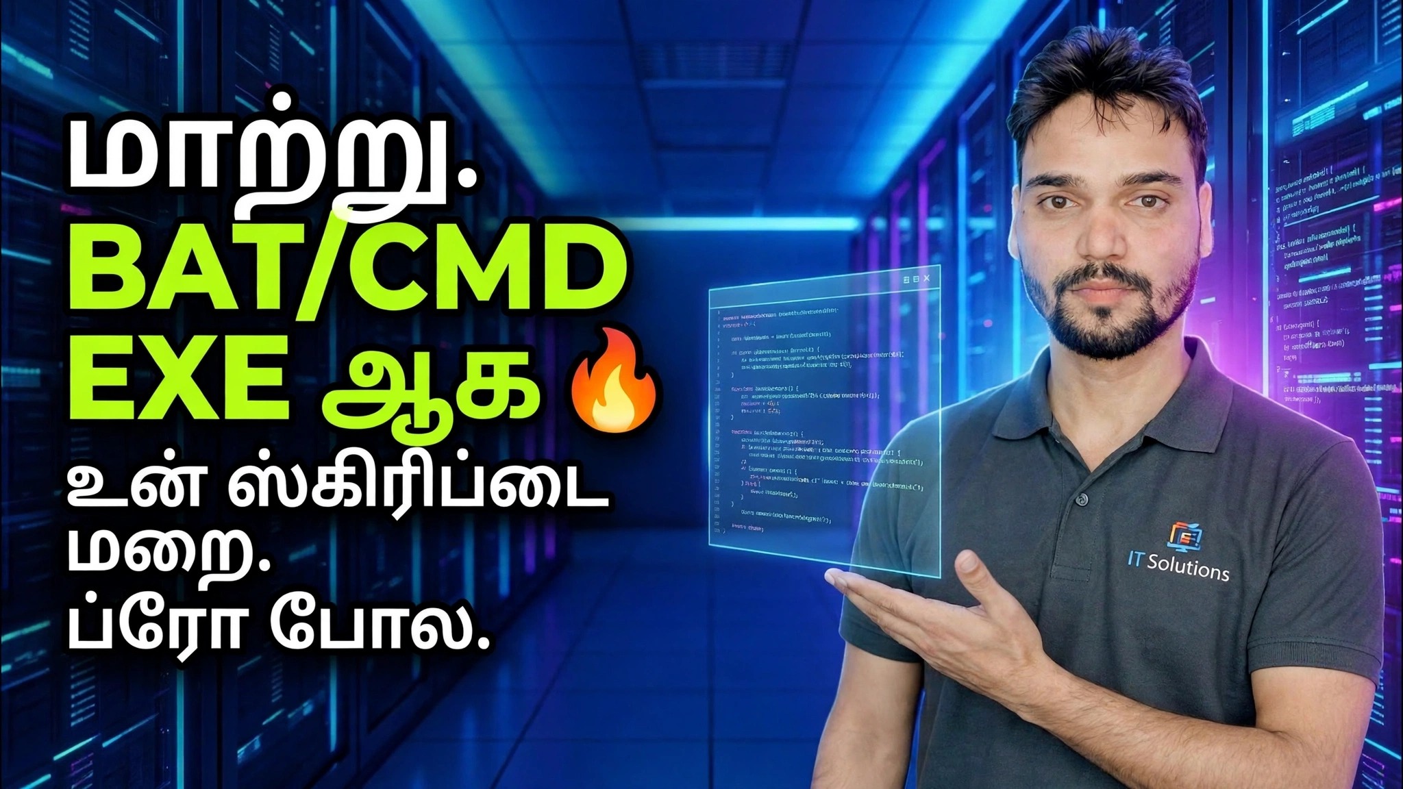 BAT/CMD ஐ EXE ஆக மாற்றவும் 🔥 உங்கள் ஸ்கிரிப்டை ஒரு ப்ரோ போல மறைக்கவும்