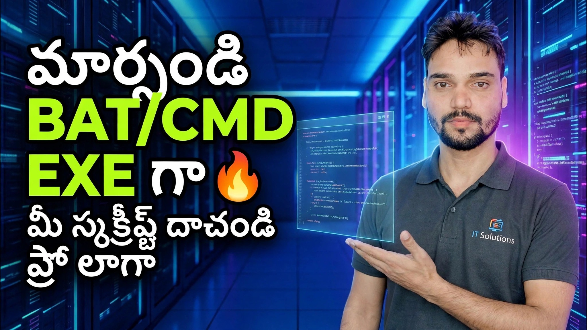 BAT/CMDని EXEకి మార్చండి 🔥 మీ స్క్రిప్ట్‌ను ప్రో లాగా దాచుకోండి