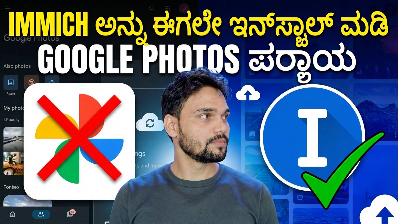 ಡಾಕರ್‌ನೊಂದಿಗೆ ಇಮ್ಮಿಚ್ ಇನ್‌ಸ್ಟಾಲ್ - ವೇಗವಾದ ವಿಧಾನ