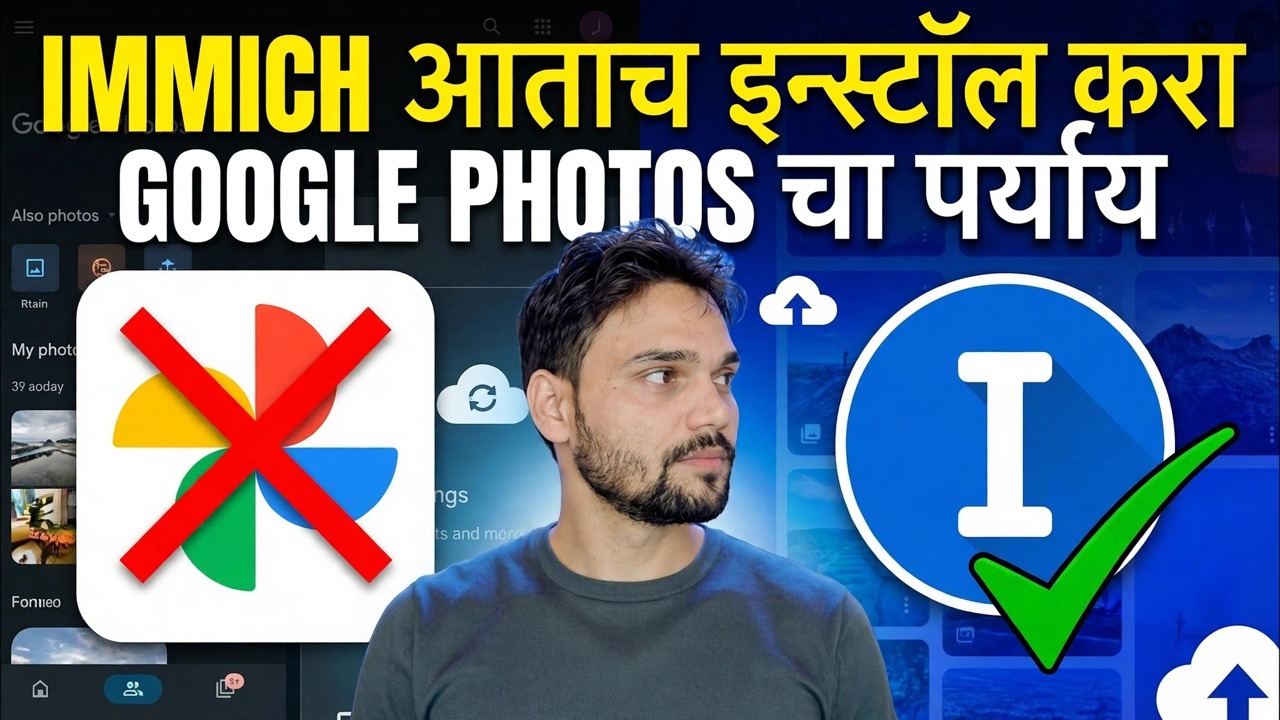 डॉकरसह इमिच स्थापित करा - सर्वात वेगवान पद्धत