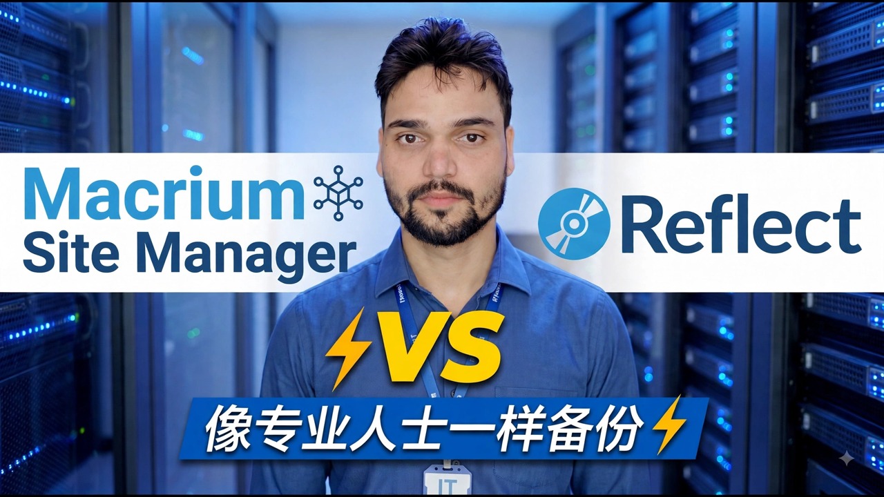 Macrium Reflect vs Site Manager 😳 Which One Should You Use?