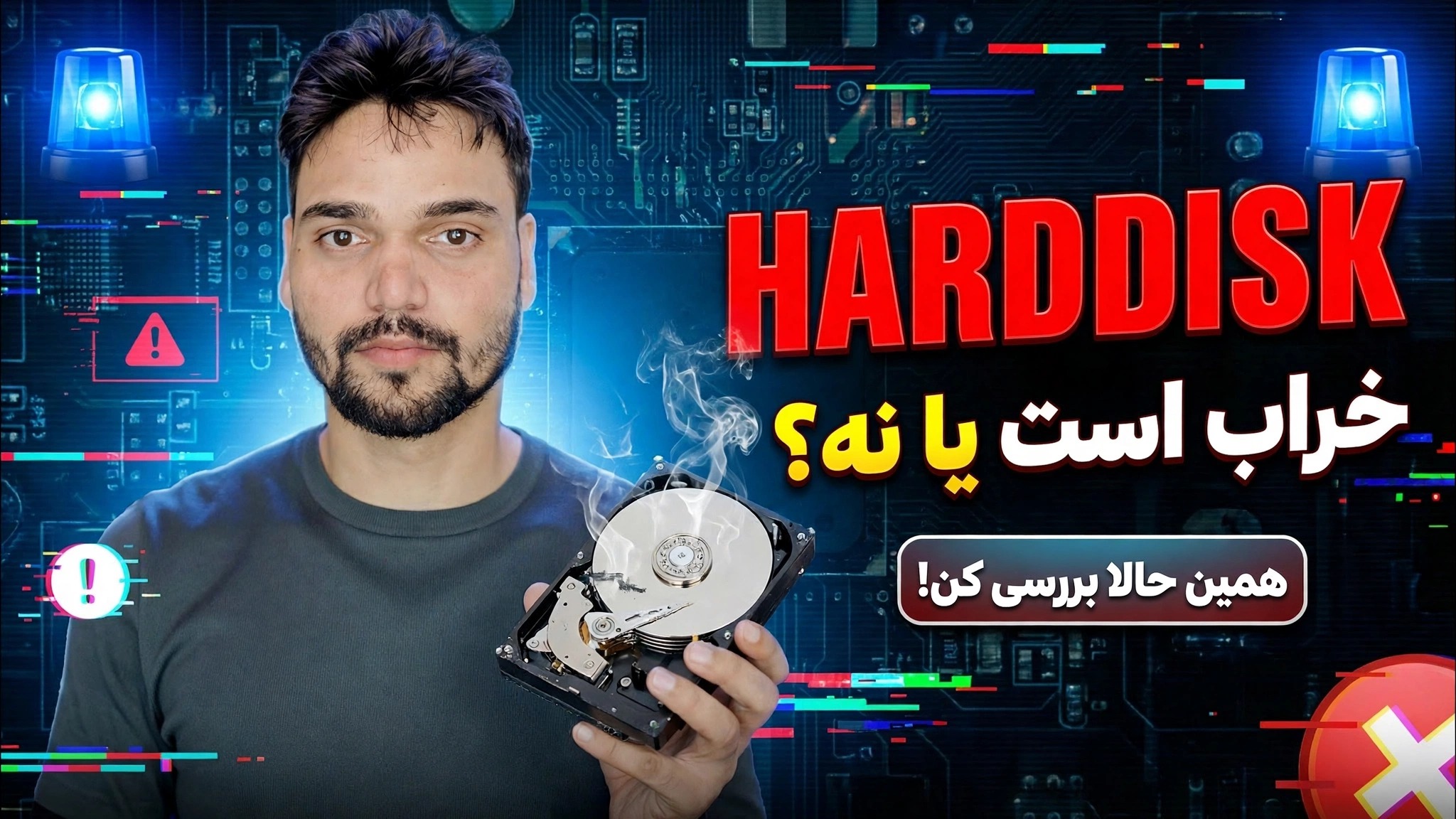 هارد دیسک خراب های یا نهی؟ روش کامل تست HDD توضیح داده شده است
