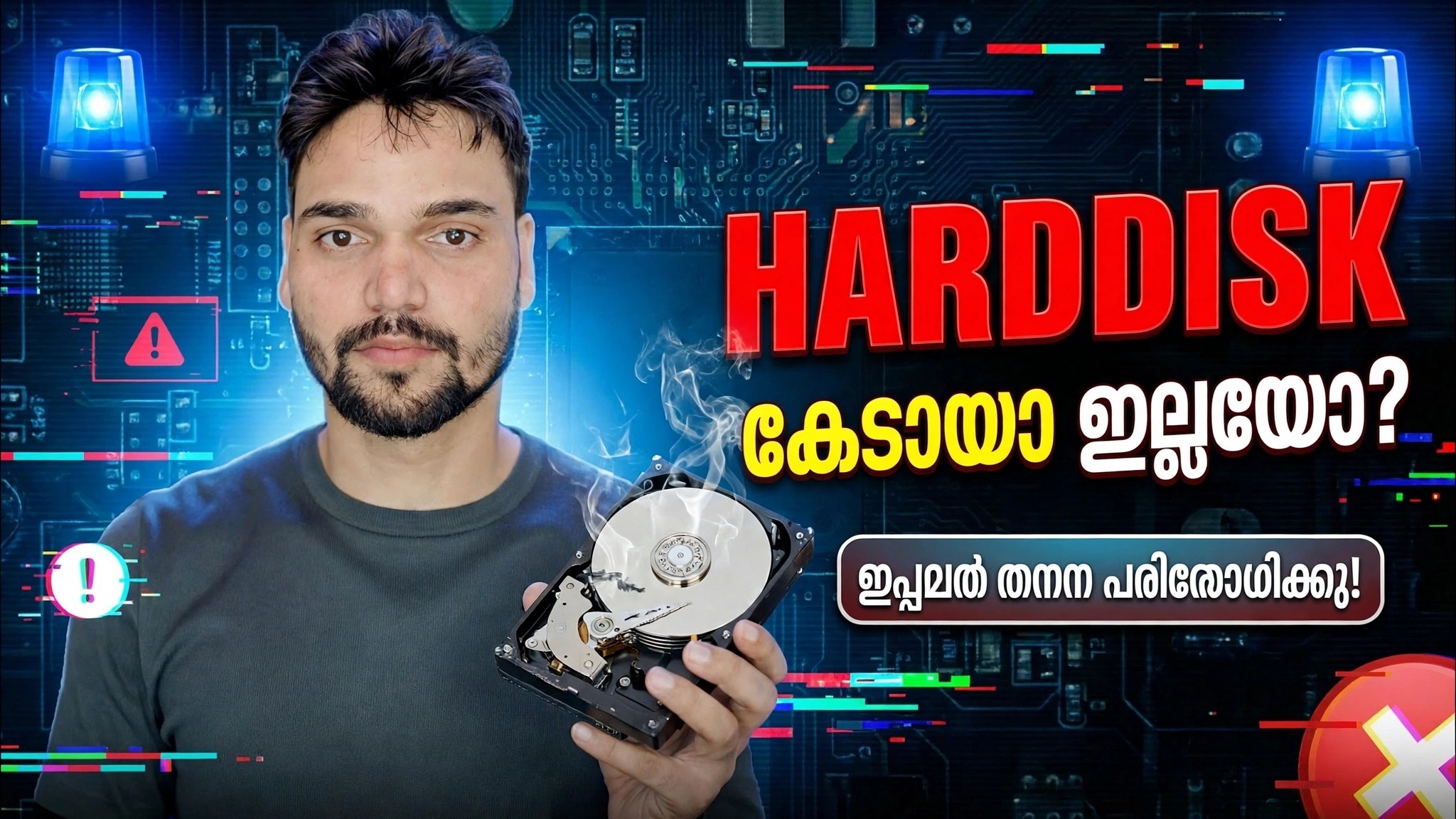 ഹാർഡ് ഡിസ്ക് ഖരാബ് ഹേ യാ നഹി? HDD ടെസ്റ്റ് ഫുൾ രീതി വിശദീകരിച്ചു
