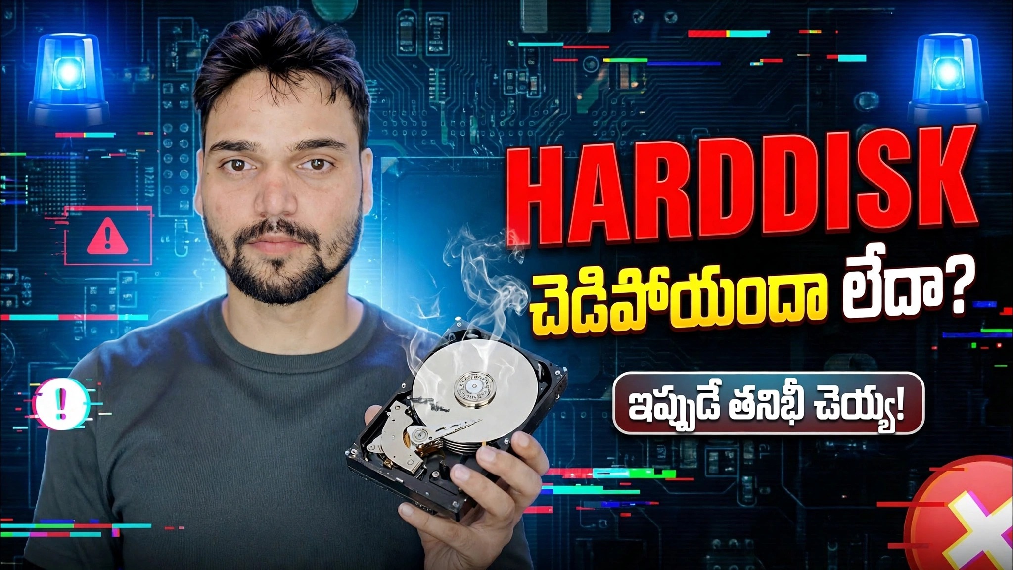 హార్డ్ డిస్క్ ఖరాబ్ హై యా నహీ? HDD పరీక్ష పూర్తి విధానం వివరించబడింది