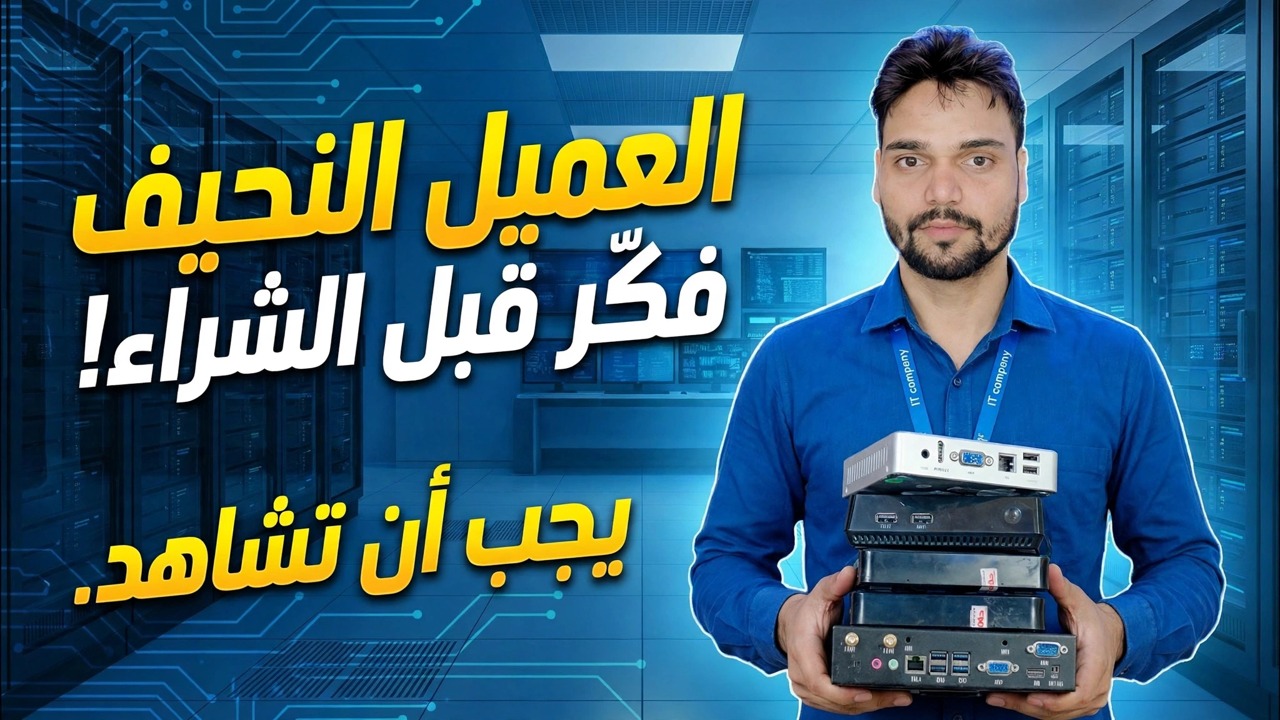 ما هو العميل الرقيق الذي يجب شراؤه؟ 😳 مقارنة 4 نماذج (الأفضل مقابل الأسوأ)