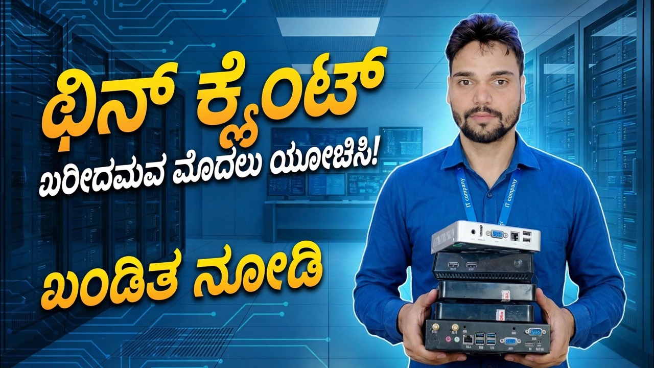 ಯಾವ ತೆಳುವಾದ ಕ್ಲೈಂಟ್ ಖರೀದಿಸಲು? 😳 4 ಮಾದರಿಗಳನ್ನು ಹೋಲಿಸಲಾಗಿದೆ (ಅತ್ಯುತ್ತಮ ಮತ್ತು ಕೆಟ್ಟದು)