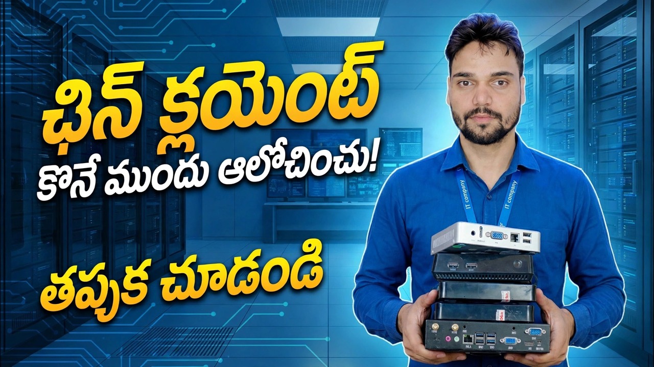 ఏ సన్నని క్లయింట్ కొనాలి? 😳 4 మోడల్‌లు పోల్చబడ్డాయి (ఉత్తమ vs చెత్త)