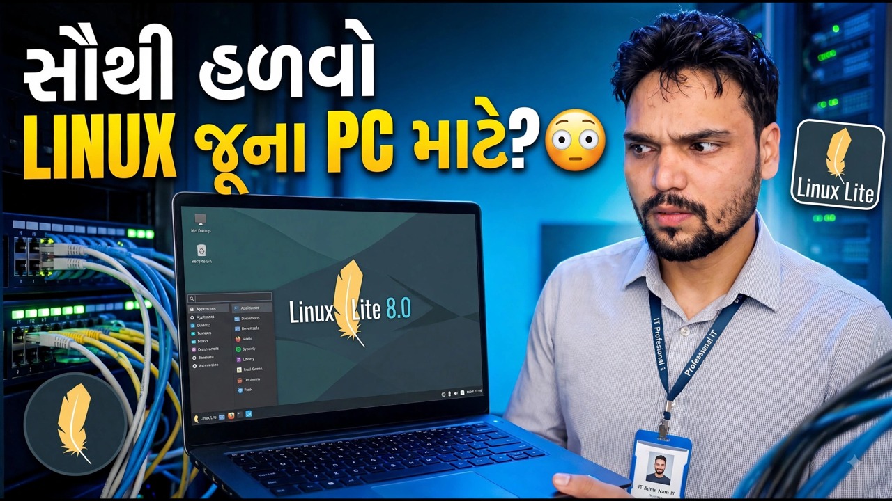 ઉબુન્ટુનો શ્રેષ્ઠ વિકલ્પ: Linux લાઇટનું સંપૂર્ણ સેટઅપ!