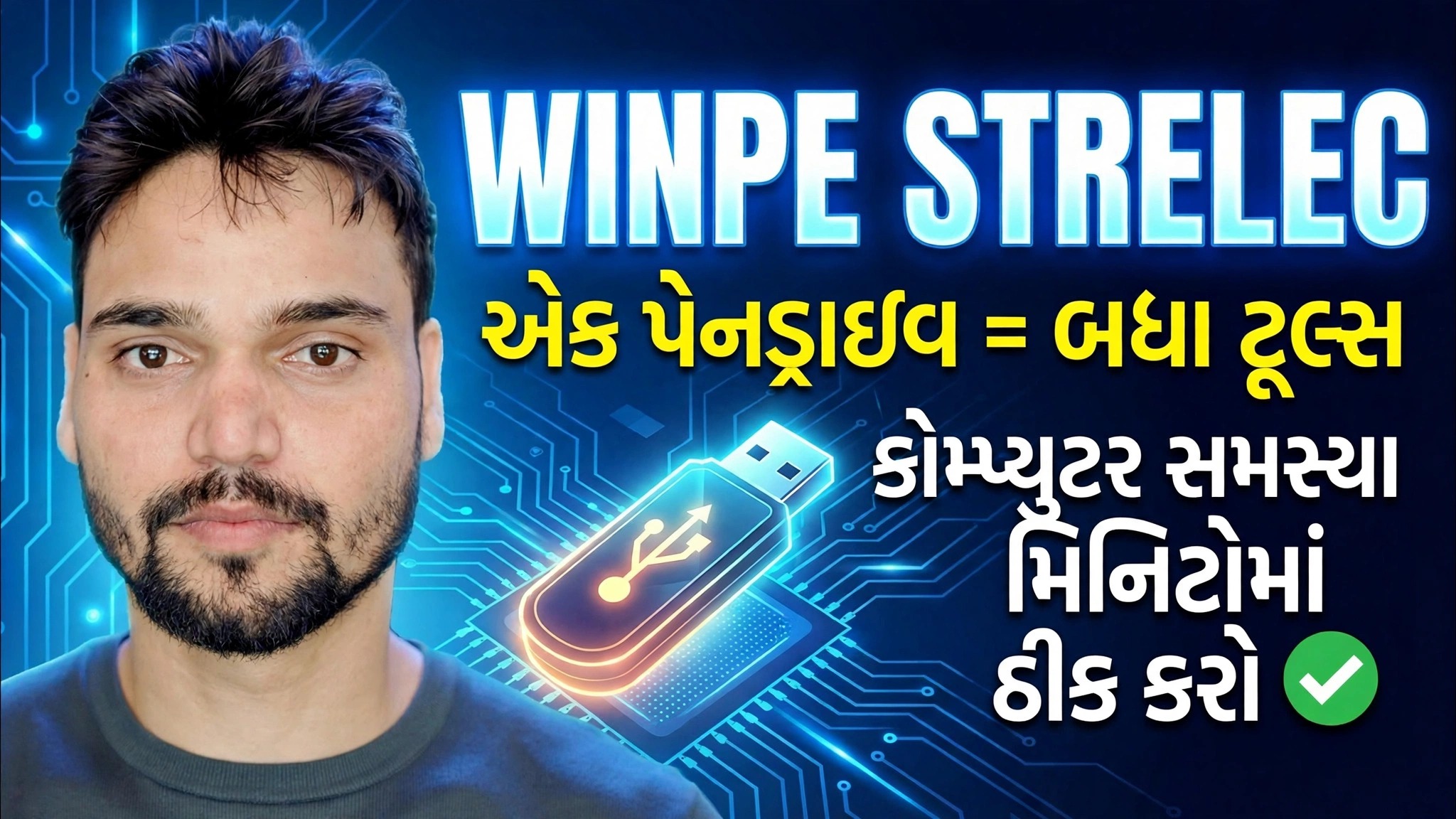 Strelec sergei winpe 2026 Windows Toolkit