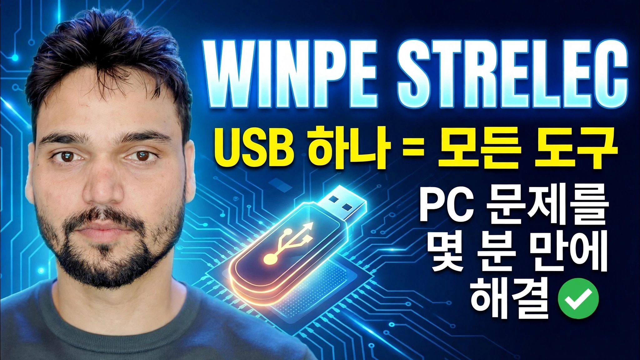 Strelec sergei winpe 2026 Windows 툴킷